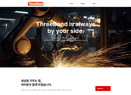 한국스리본드