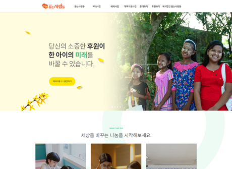 돕는사람들