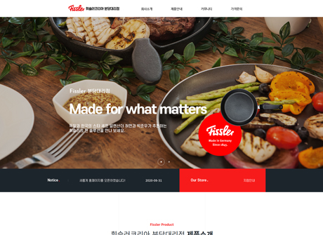 휘슬러